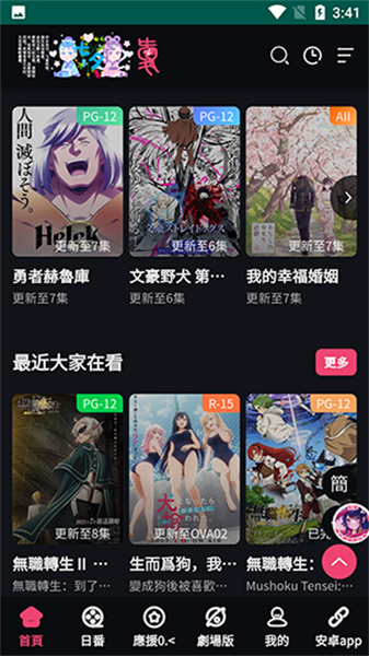 截图2