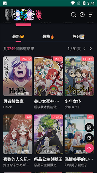 截图3
