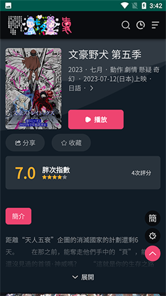 截图4