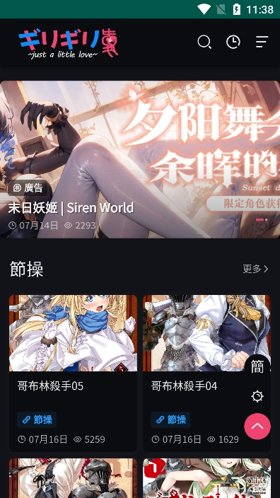 妖精动漫