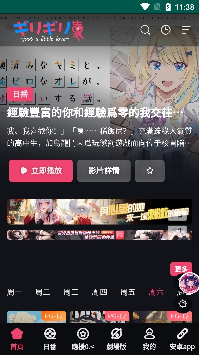 妖精动漫