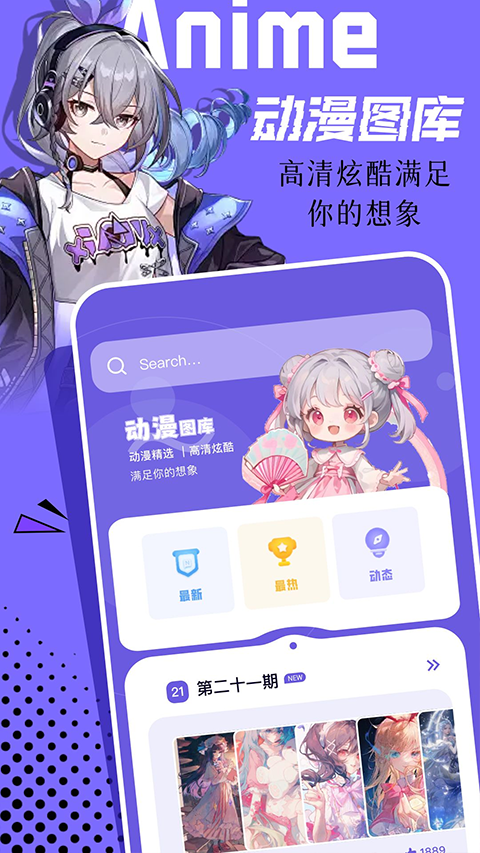 微图库壁纸小程序官方正版v1.11截图1