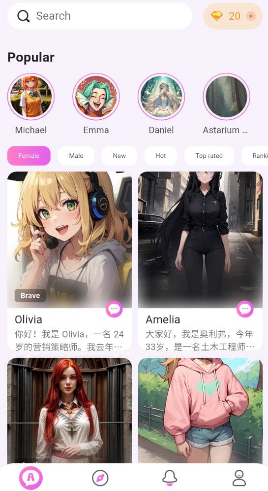 Lemon AI亚托莉聊天软件官方正版v1.0.5截图1