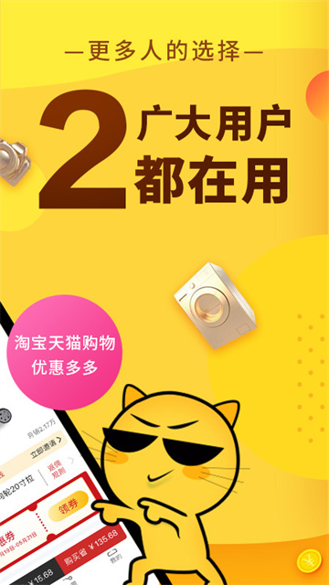 果冻宝盒(购物返利)平台官方正版v4.6.2截图1