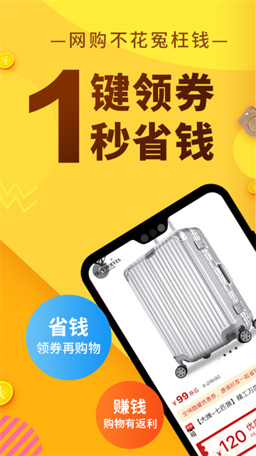 果冻宝盒(购物返利)平台官方正版v4.6.2截图1