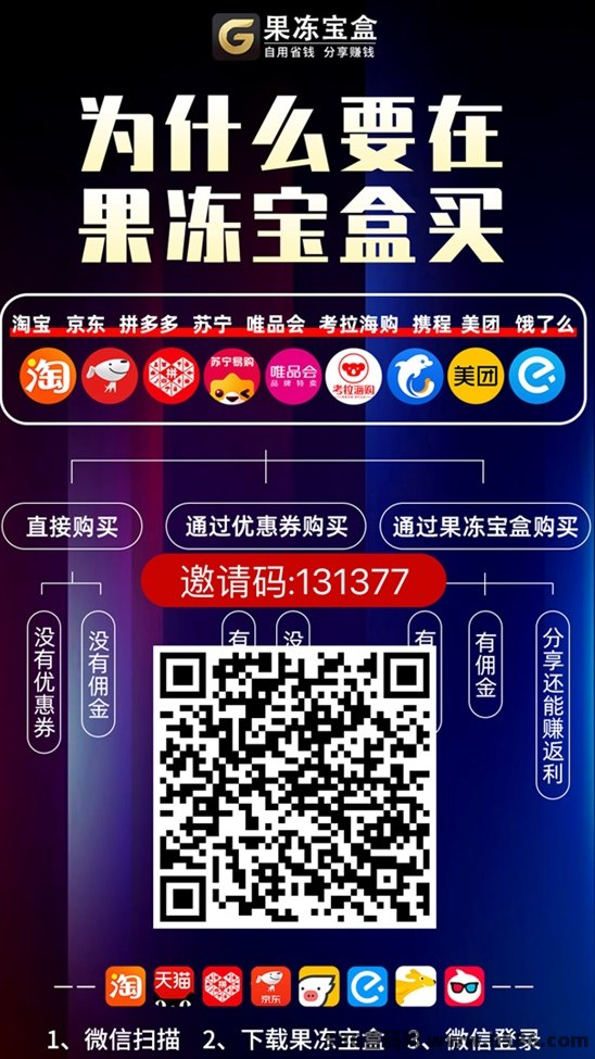 果冻宝盒