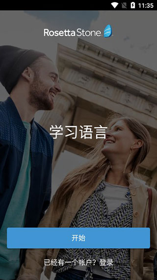 罗塞塔石碑英语
