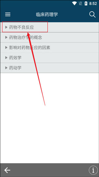 默沙东诊疗手册