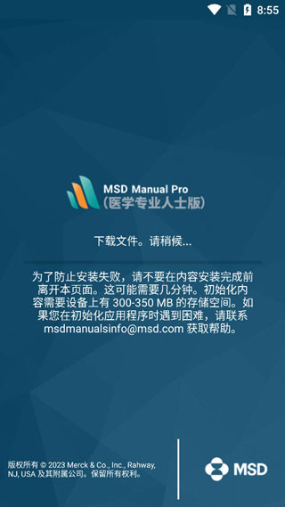 默沙东诊疗手册
