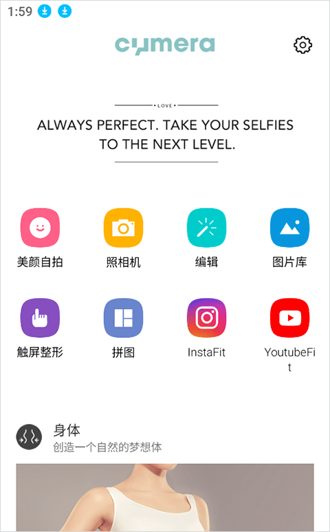 Cymera特效相机