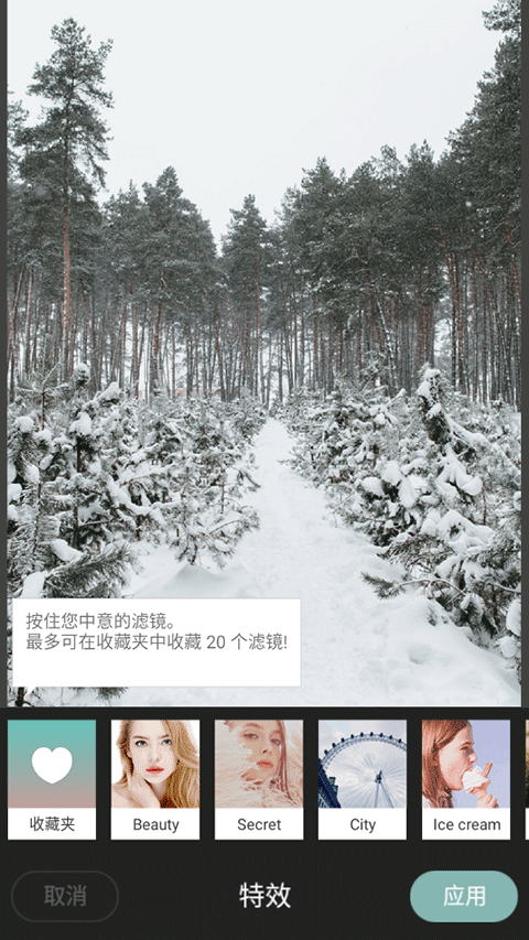 Cymera特效相机