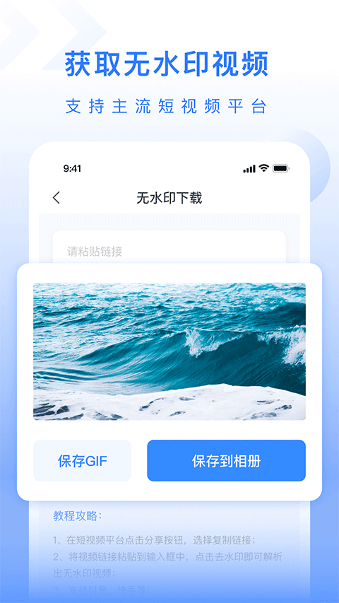 自媒体工具箱AI工具官方正版v1.1.1安卓版截图2