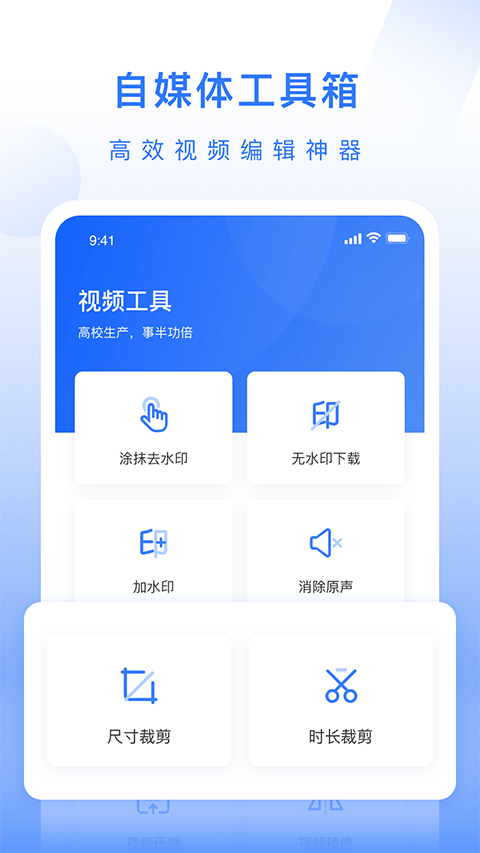 自媒体工具箱AI工具官方正版v1.1.1安卓版截图4