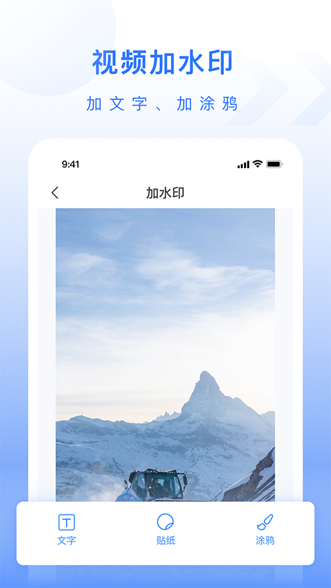 自媒体工具箱AI工具官方正版v1.1.1安卓版截图3