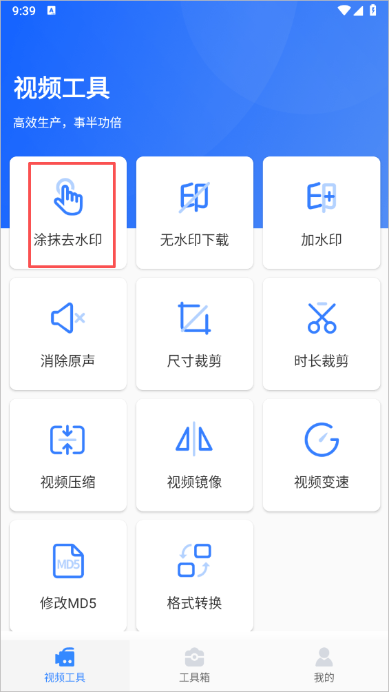 自媒体工具箱