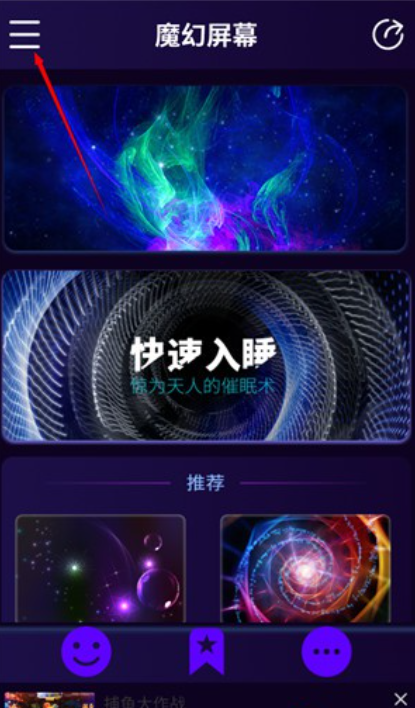 魔幻屏幕手机版