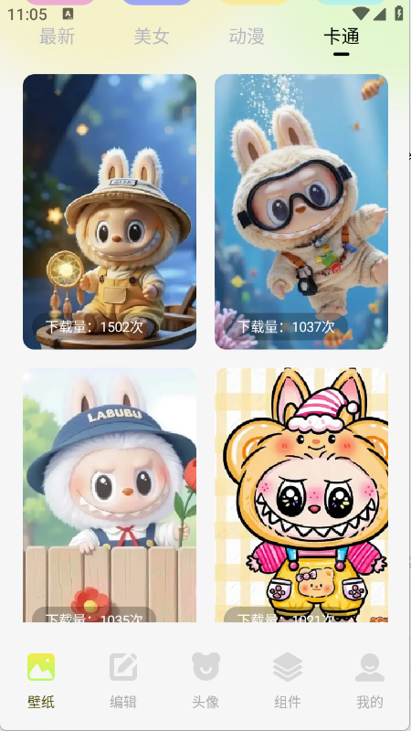 最美啦布壁纸软件官方最新版v1.1安卓版截图1
