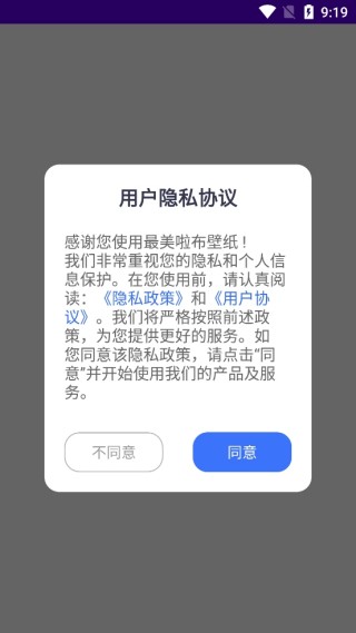 最美啦布壁纸