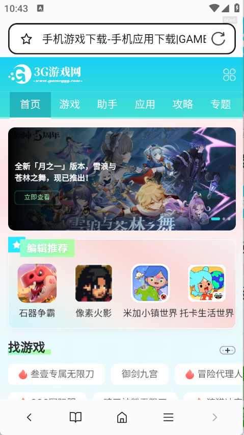 元宝浏览器手机版appv1.0.0安卓版截图1