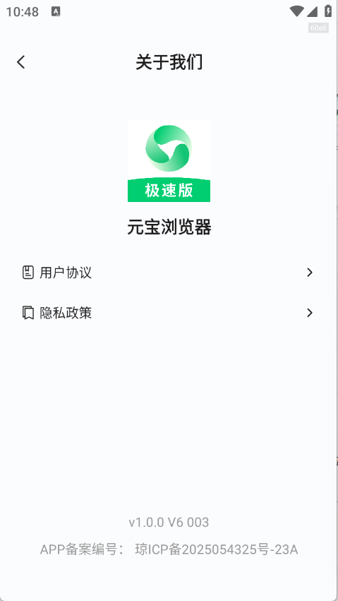 元宝浏览器手机版appv1.0.0安卓版截图1