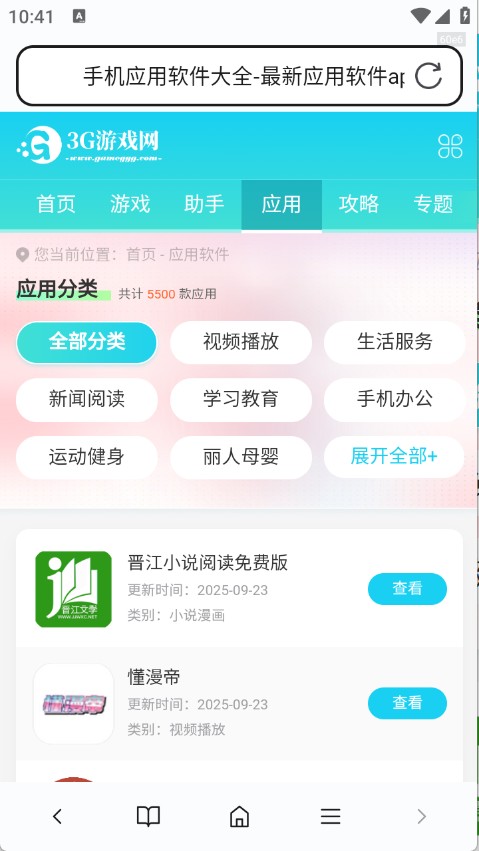 元宝浏览器