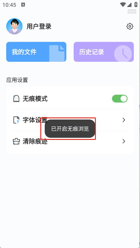 元宝浏览器