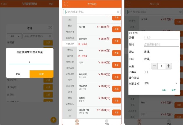 么么点菜安卓版免费下载