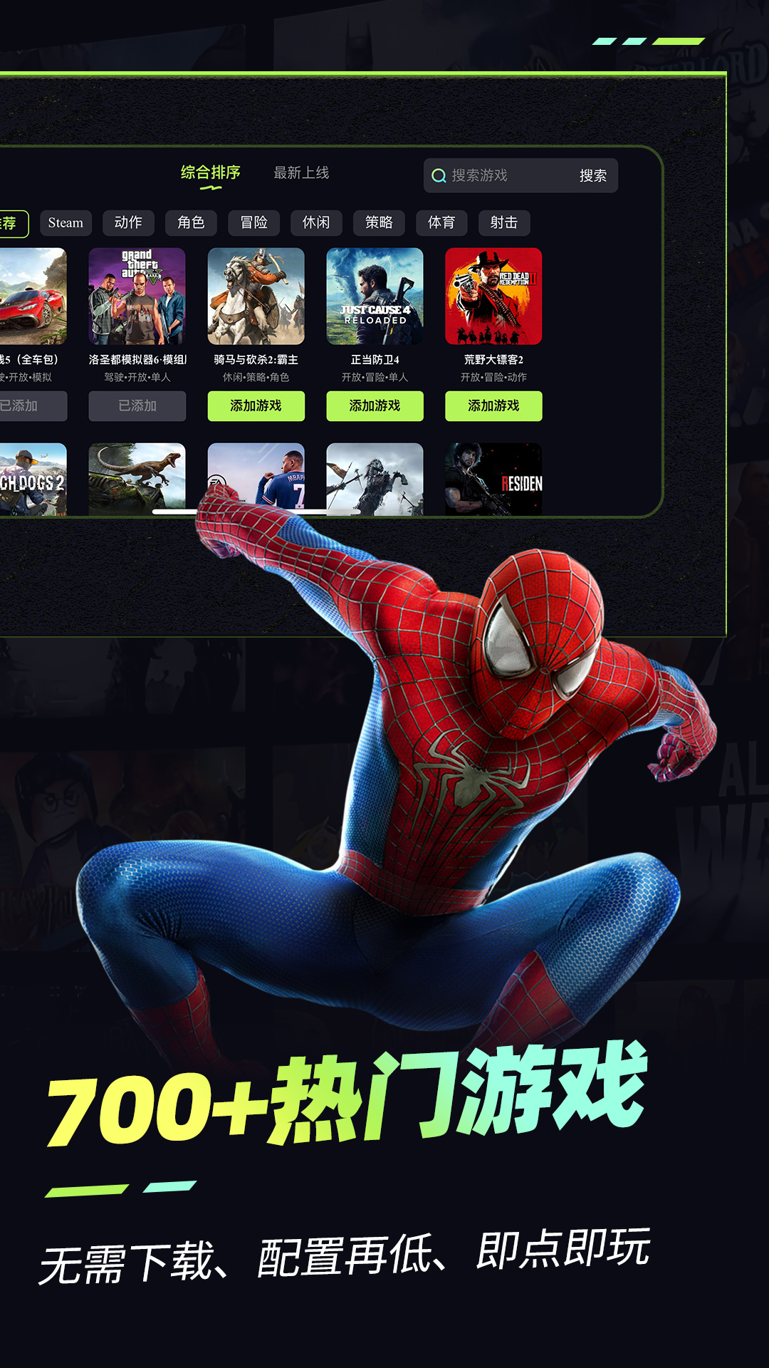 乐享快游云游戏平台手机版app最新版本v4.5.0安卓版截图1