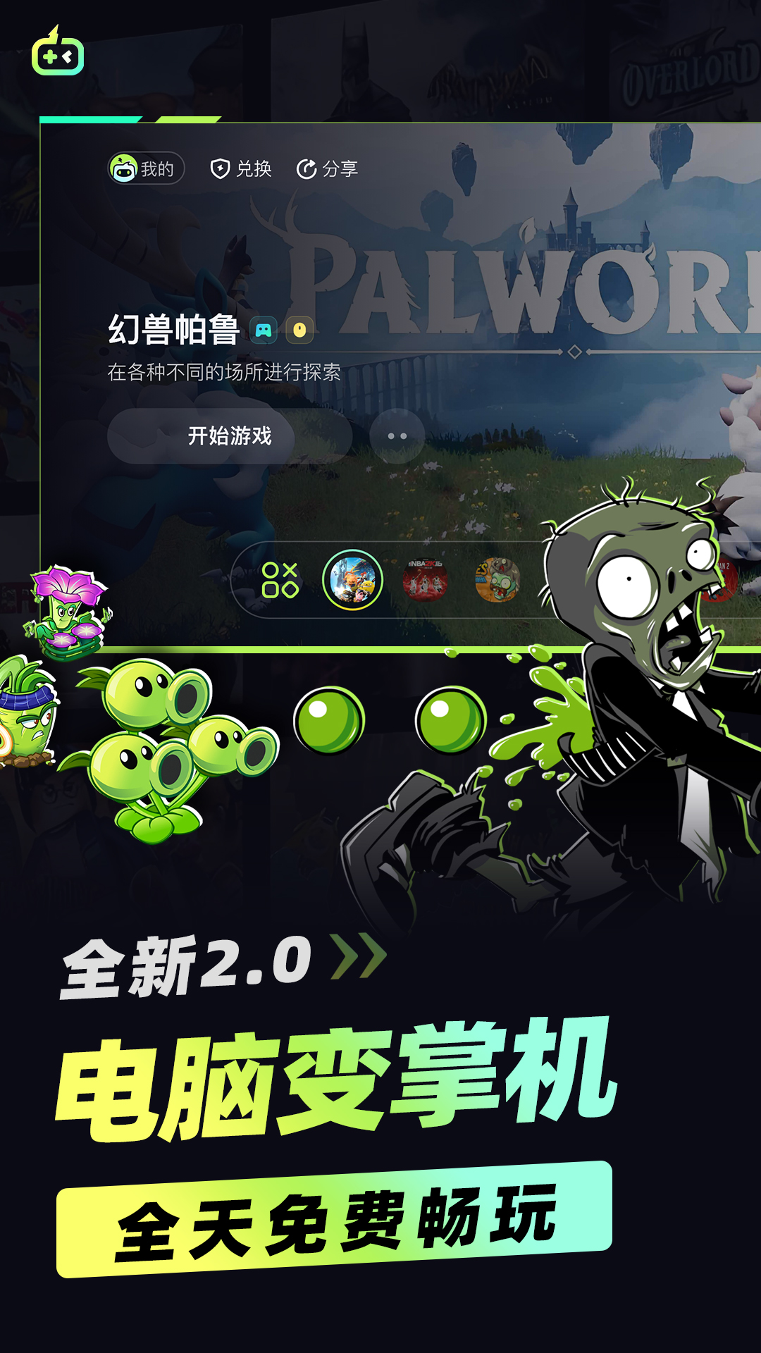 乐享快游云游戏平台手机版app最新版本v4.5.0安卓版截图3