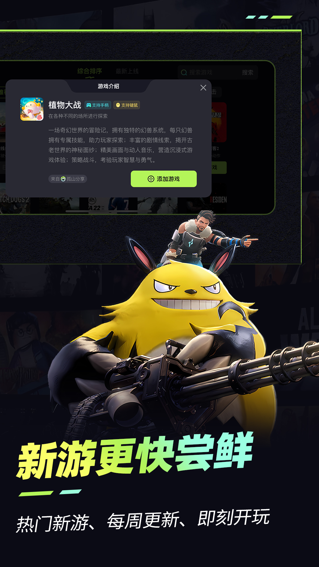乐享快游云游戏平台手机版app最新版本v4.5.0安卓版截图4