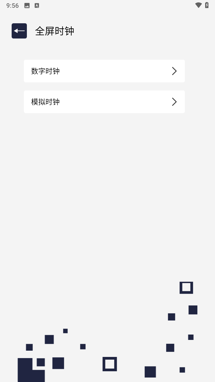 百变万能小组件