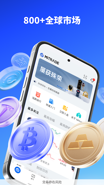 Mitrade交易所平台官方最新版v4.16.0截图1