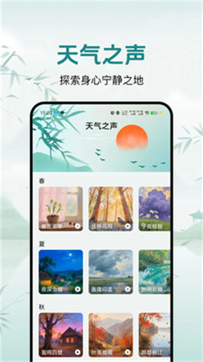 灵通天气预报(15天查询)软件v1.0.7安卓版截图2