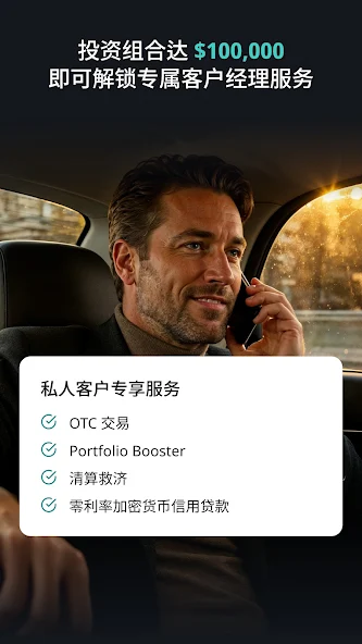 Nexo交易所平台官方正版最新版v5.26.4截图1
