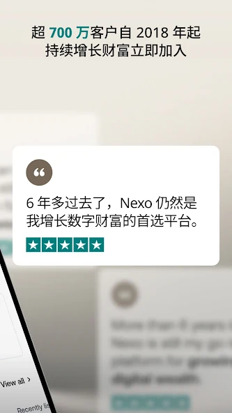 Nexo交易所平台官方正版最新版v5.26.4截图1