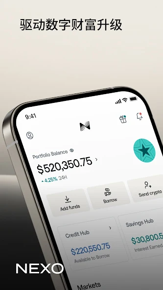 Nexo交易所平台官方正版最新版v5.26.4截图1