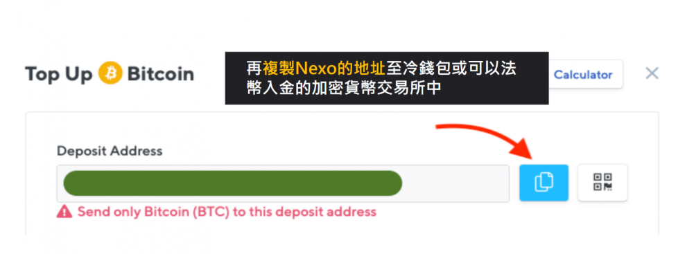 Nexo交易所