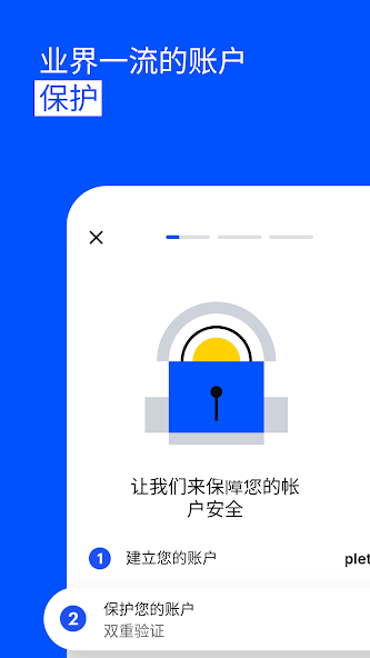 Coinbase交易所平台官方中文版最新版v13.37.25截图1