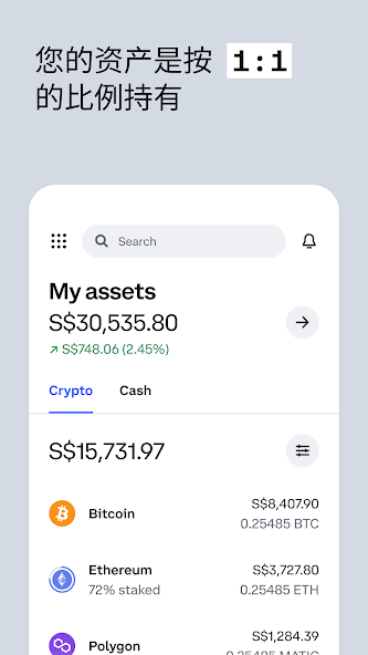 Coinbase交易所平台官方中文版最新版v13.37.25截图1