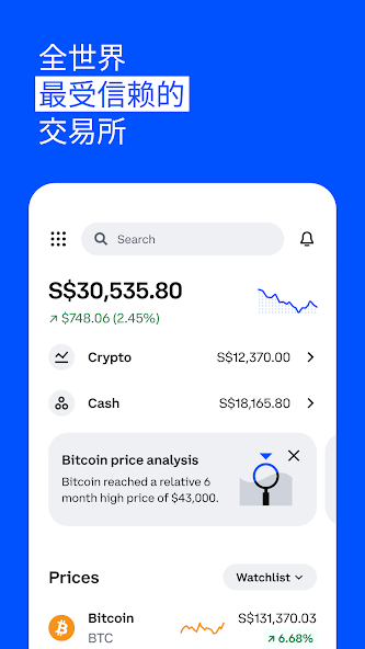 Coinbase交易所平台官方中文版最新版v13.37.25截图1