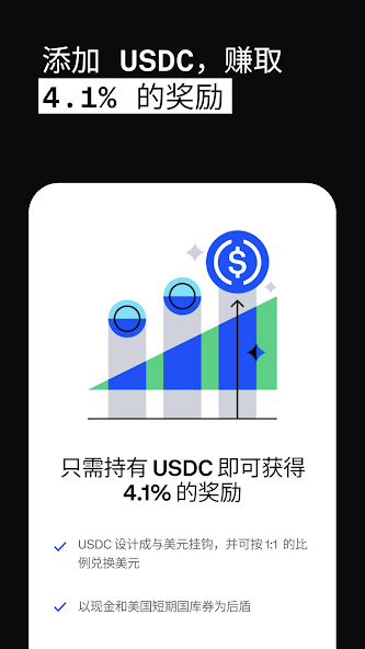 Coinbase交易所平台官方中文版最新版v13.37.25截图1