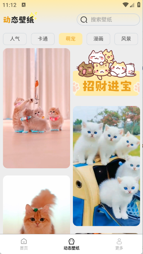 免费优选壁纸2025最新版本appv1.5.5.2安卓版截图1