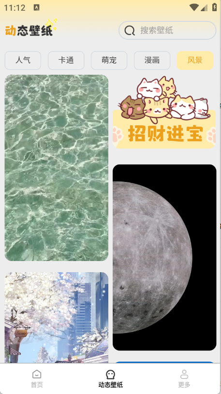 免费优选壁纸2025最新版本appv1.5.5.2安卓版截图1