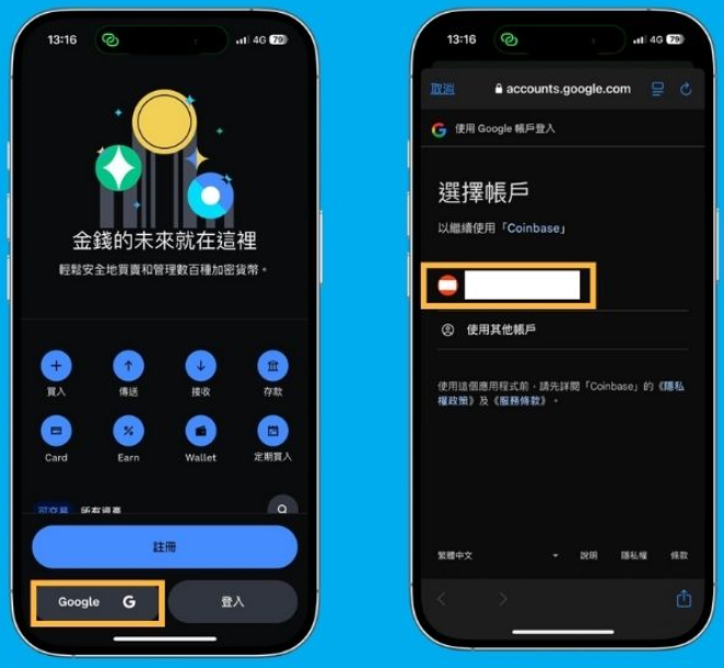 Coinbase交易平台