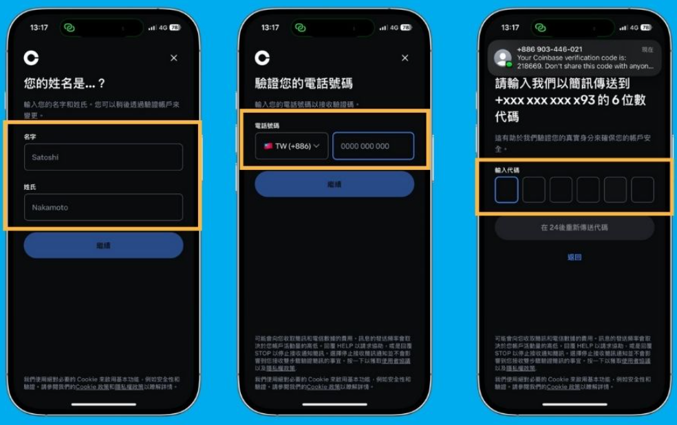 Coinbase交易平台