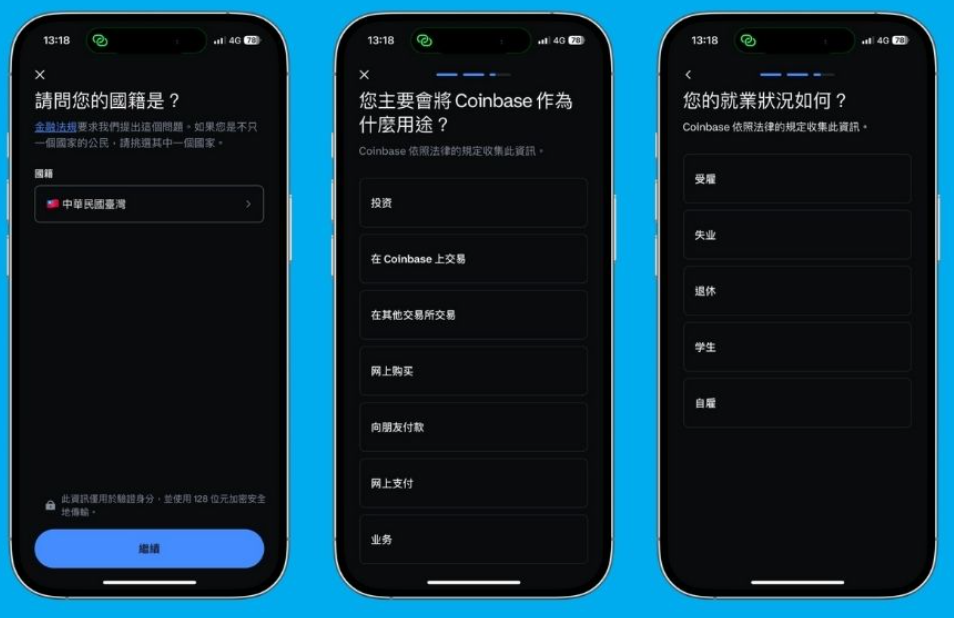 Coinbase交易平台