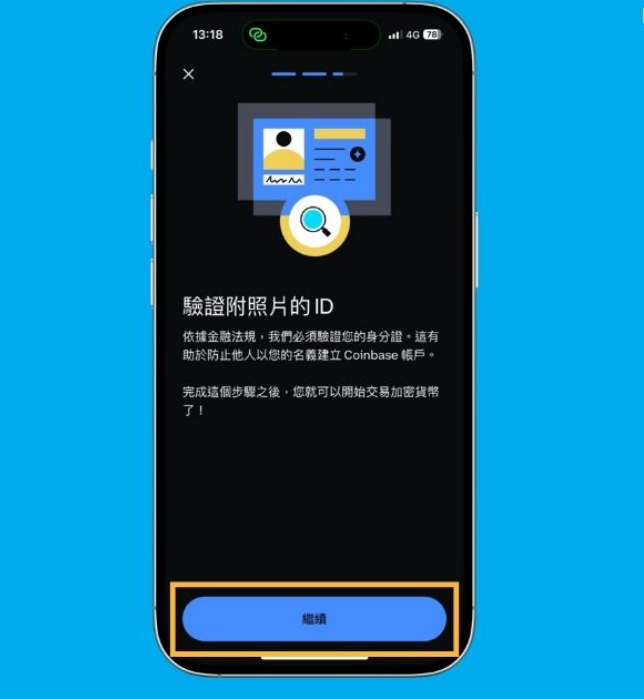 Coinbase交易平台