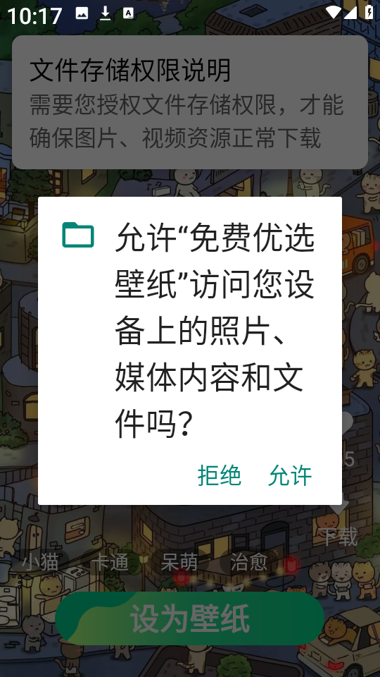 免费优选壁纸