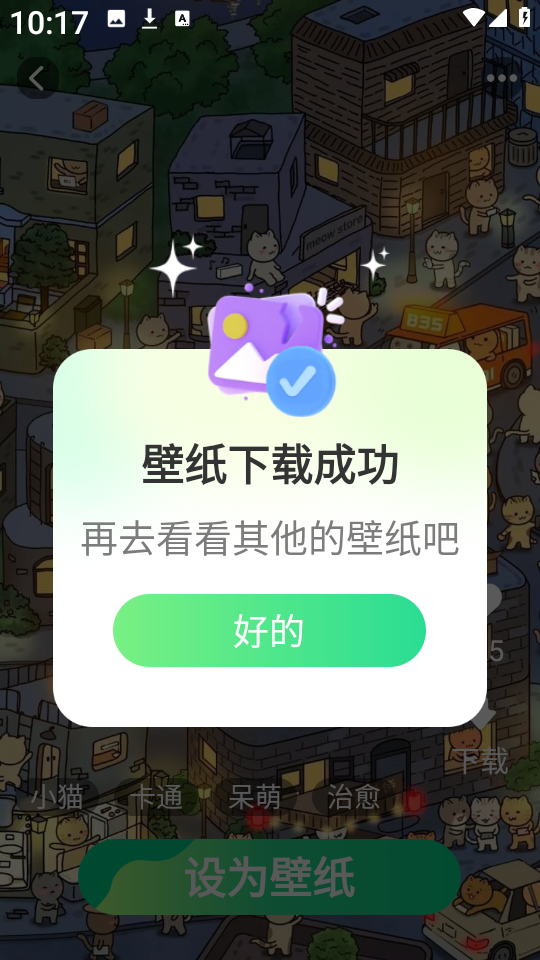 免费优选壁纸
