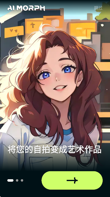 AI Morph照片编辑app最新版本v1.14.4安卓版截图1